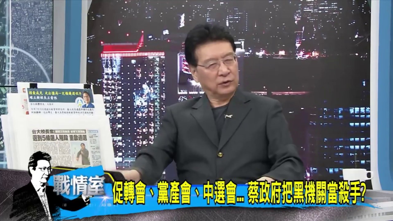 不止促轉會?這些機構疑分進合擊 對付政敵