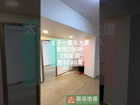 Hing Nin Building Youtube Video