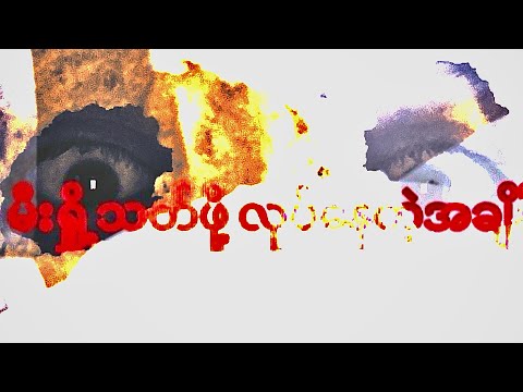 Pone Yape - REVENGE (Official Lyrics Video)
