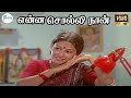 என்ன சொல்லி நான் எழுத Enna Solli Naan Ezhutha Love Solo Melody H