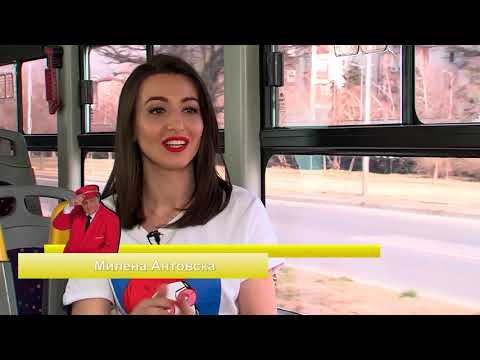 Возење со Вучиќ - Милена Антовска / Vozenje so Vucic - Milena Antovska