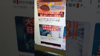 トルコ巨大地震の時に現れた雲が日本でも現れたと話題‼️続きは本編で見て下さい‼️チャンネル登録よろしく‼️相互フォロー１００％よろしく‼️2026年８月25日‼️