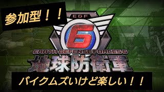 ［地球防衛軍6《参加型》］#14 フリージャーの挙動に笑う