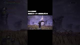 駆け抜ける狂い火バグ復讐者 #eldenringnightreign #ナイトレイン