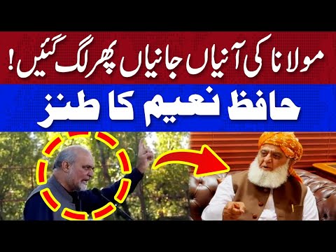 پاکستان کو ترمیم کی نہیں، تعلیم کی ضرورت ہے ،حافظ نعیم