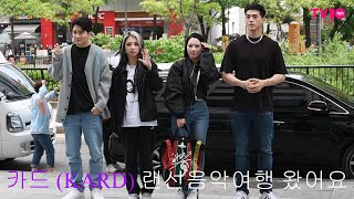 [TV TEN] KARD на концерте "TRIP TO K-POP"