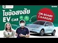 สถานีชาร์จไฟรถยนต์