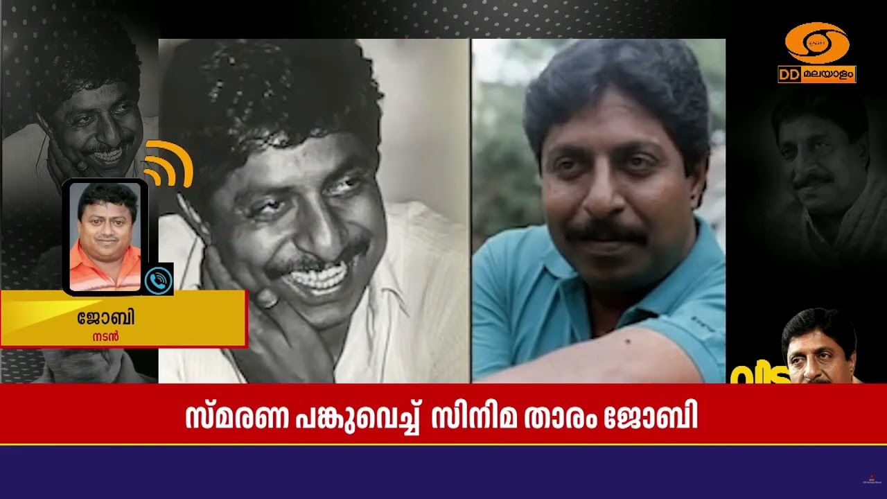 ഒരു സിനിമയിൽ ഒന്നിച്ച് അഭിനയിക്കാനായതിന്റെ സ്മരണ പ