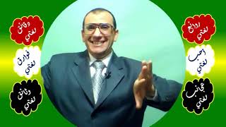 102 ♥ تثنية وجمع الاسم المنقوص image