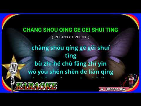 Chang Shou Qing Ge Gei Shui Ting - male - karaoke no vokal (Zhuang xue zhong)cover to lyrics pinyin