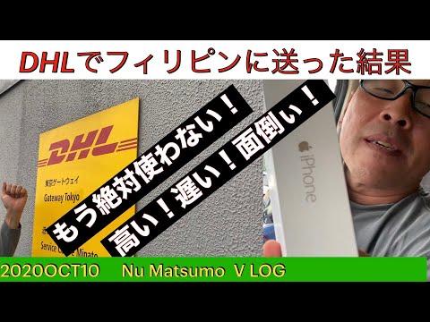 もうすぐ終わり:DHL、希望の時期に荷物に別れを告げる