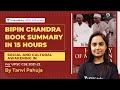 Complete Bipin Chandra Book Summary In 15 Hours UPSC CSE 2021 22 Social And Cultural Awakening In