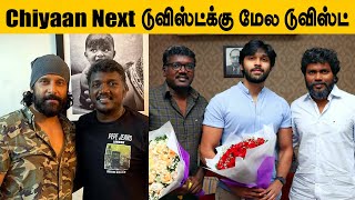 Chiyaan vikram next movie with director mariselvaraj | Chiyaan Vikram | Mariselvaraj | Dhruv Vikram