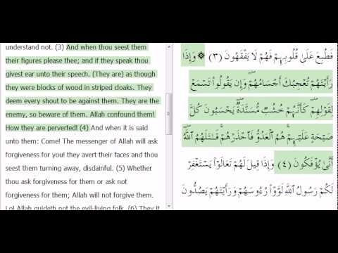 Al Munafiqoon (Al Quran Al Karim with english audio translation)