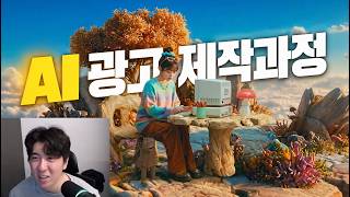 판타지 광고를 만드는 과정 공개합니다 _ KT Y아티스트 AI공모전