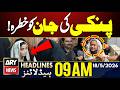 Pinky S Life In Danger ARY News 9 AM Headlines 18th May 2026