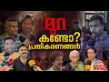 മുറ സിനിമ കണ്ടോ പ്രതികരണങ്ങൾ ഇങ്ങനെ Mu