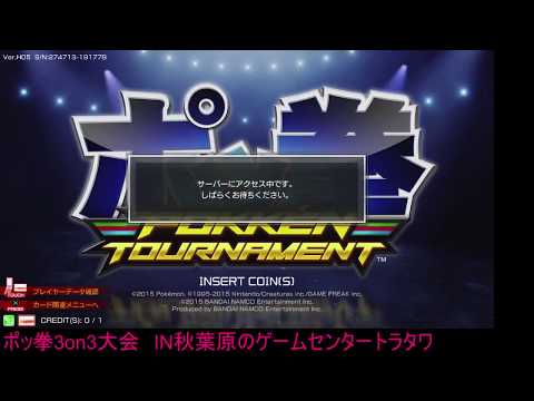 Toratawa 3on3: RARA (Scizor) vs Uho (Libre) - Casuals