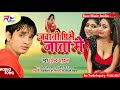 2020 Super Hit Gaana Dhurendra Dharkan Ka Bhojpuri Arkesta Gana Jawani Pise Jata Me