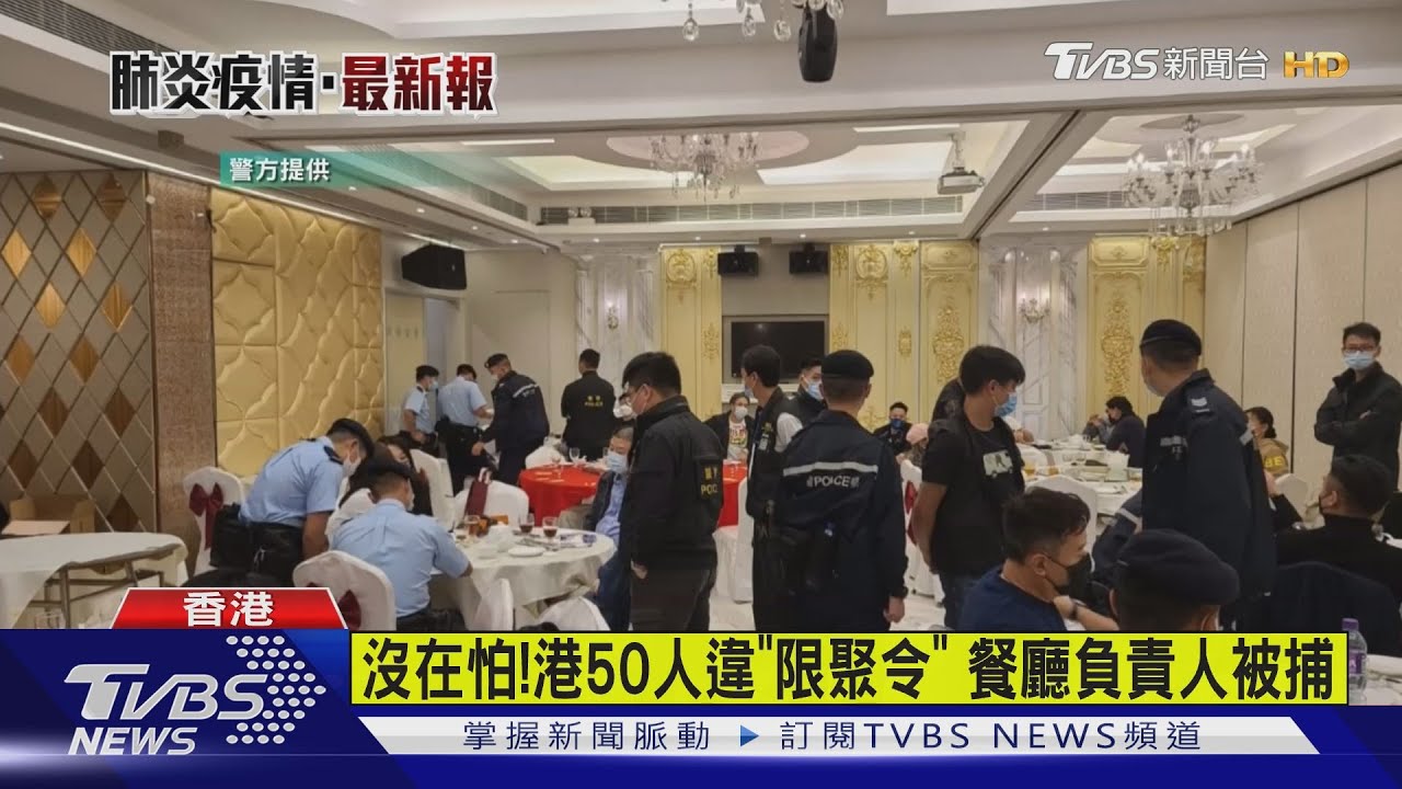 香港疫情反覆爆發! 米其林餐廳廚師確診