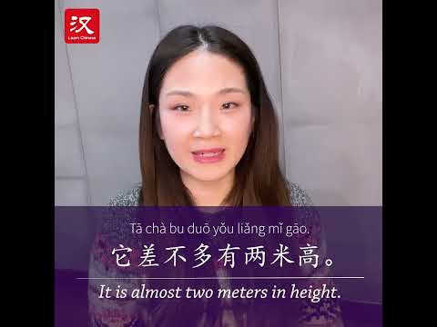 Learn Chinese in 1 min: How to say "almost" in Chinese?