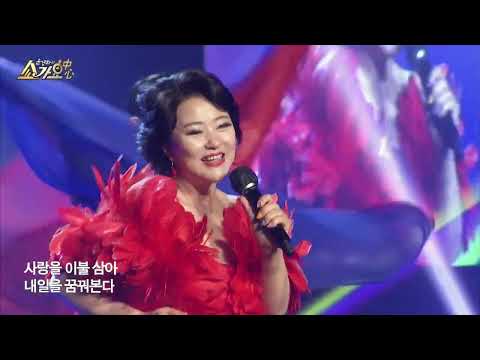 548 윤경화의 쇼가요중심   진웨뉘    We are One(위아원)  신도림테크노마트 20230223