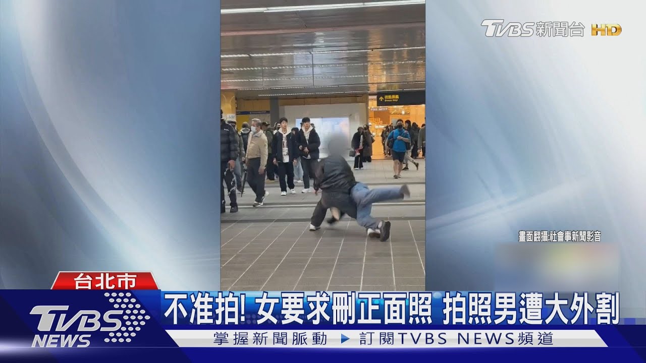 不准拍!女要求刪正面照 拍照男遭大外割