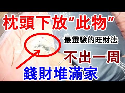 魯班經招財