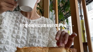 日本に帰って気づいた。もう昔の自分には戻れない?価値観の変化