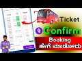 How To Booking Bus Tickets Online In Kannada Bus Ticket Hege Booking Madodu Phonepay