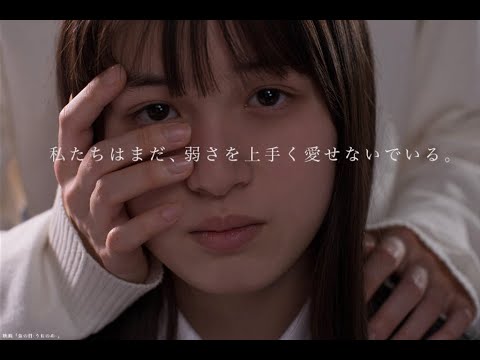 映画 「魚の目」 予告編