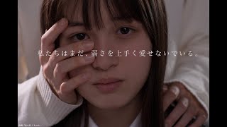映画 「魚の目」 予告編
