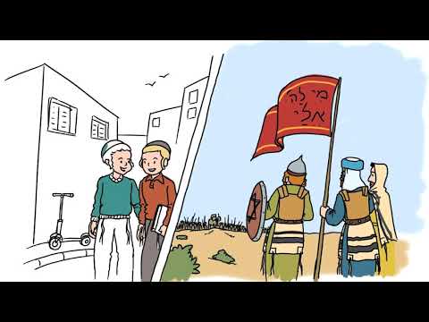 Mon Rabbi 15 - La victoire des makabim | Histoire