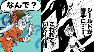 【VSザキラ】なぜ勝舞のシールドは"勝手に"壊れていったのか？その真相について。【漫画デュエルマスターズ】