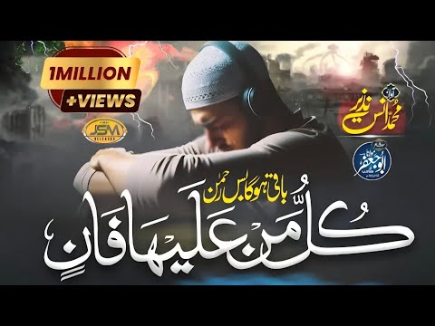 New Motivational kalam 2025  | Kullu Man Alaiha Faan | Muhammad Anas Nazeer | JSM | Nasheed Club 