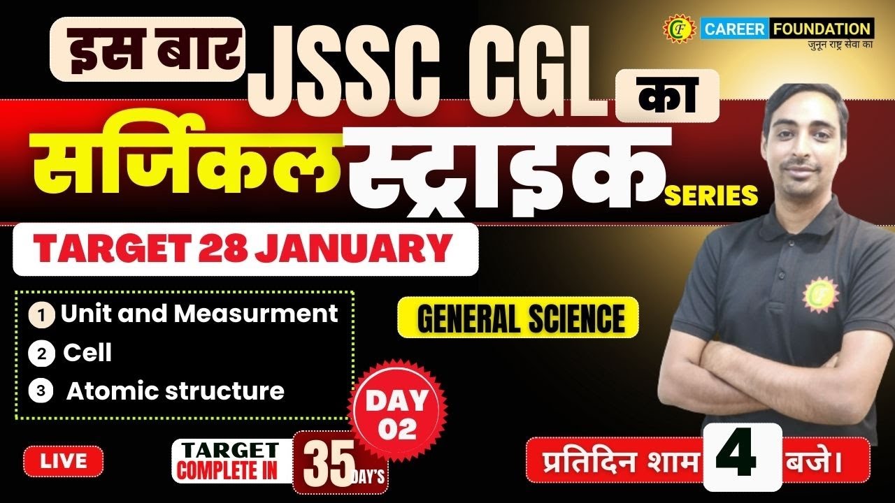JSSC CGL GENERAL SCIENCE 2024 | SURGICAL STRIKE SERIES | GENERAL SCIENCE | DAY - 2 | BY BISHNU SIR