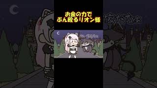 壊れてしまったリオン様に怯える椎名とでびちゃん【椎名唯華】【鷹宮リオン】【でびでび・でびる】【手描き】#shorts  #にじさんじ切り抜き #手書き切り抜き #ハロウィン #にじさんじ