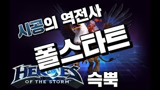 [히오스] 시공 어린이 폴스타트 활공 플레이