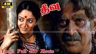 Theevu Tamil Dubbed classic Movie  Soundarya Avina