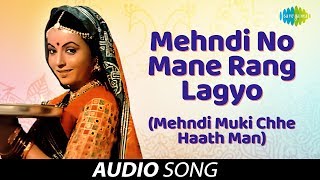 Mehndi No Mane Rang Lagyo | Usha Mangeshkar, Praful