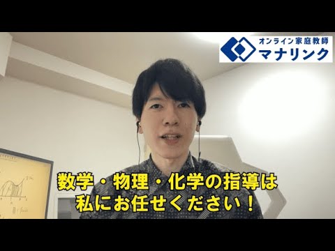 総合経済学科 東京工業大学 物質理工学院 卒 ゼンオンライン家庭教師