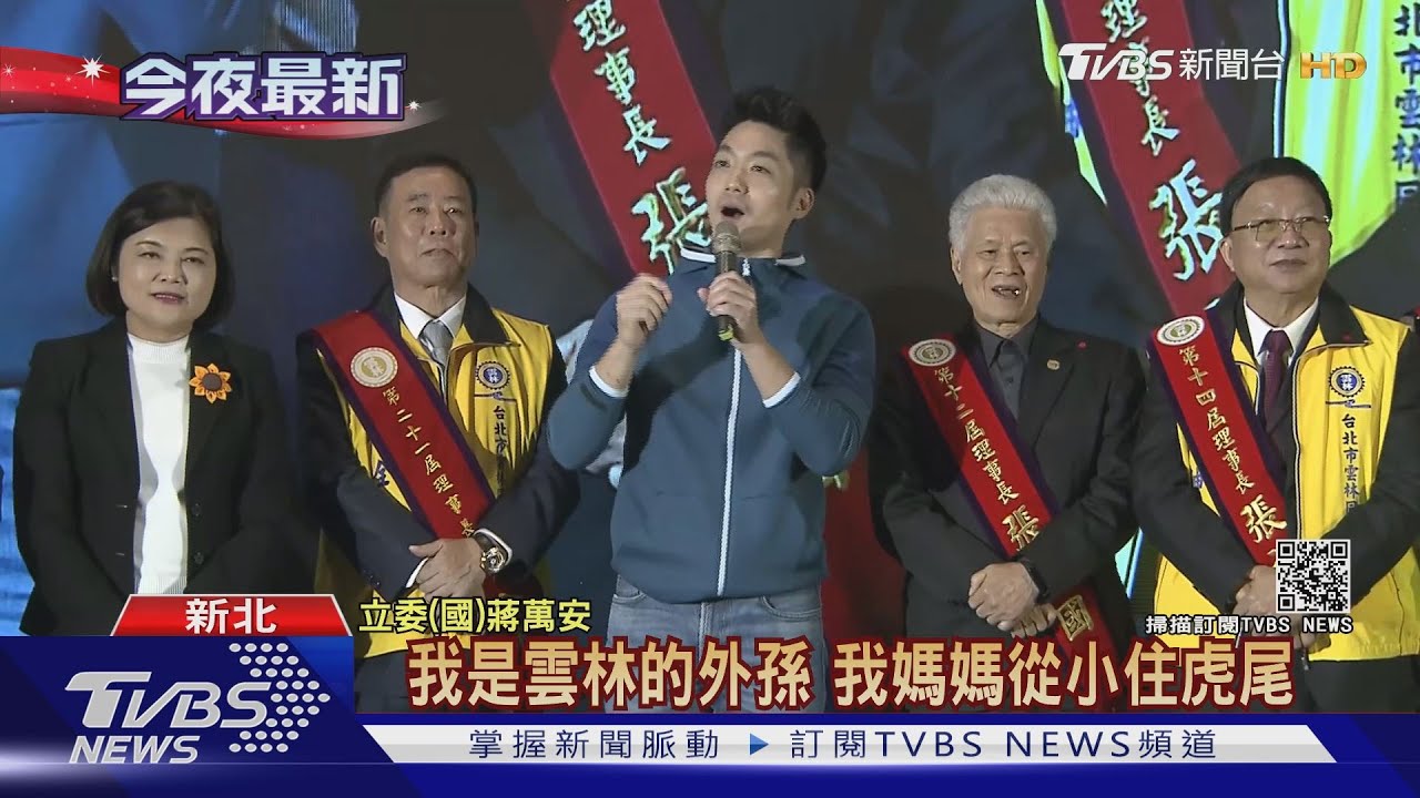 藍綠白聚雲林同鄉會 蔣萬安、陳時中巧錯開