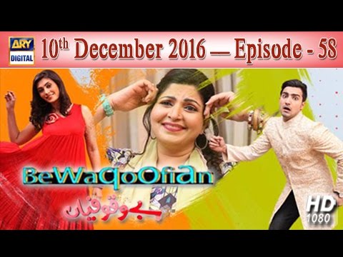 Bewaqoofian Ep 58 - 10th December 2016 - ARY Digital Drama