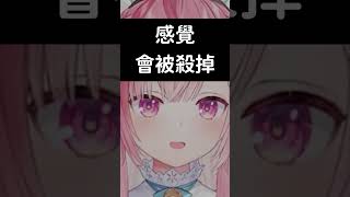 感覺會被一拳打飛於是決定變得肌肉滿滿的昨日奈 #vtuber #vtuber精華 #vtuber中文 #結城昨日奈 #結城さくな生放送 #結城さくな