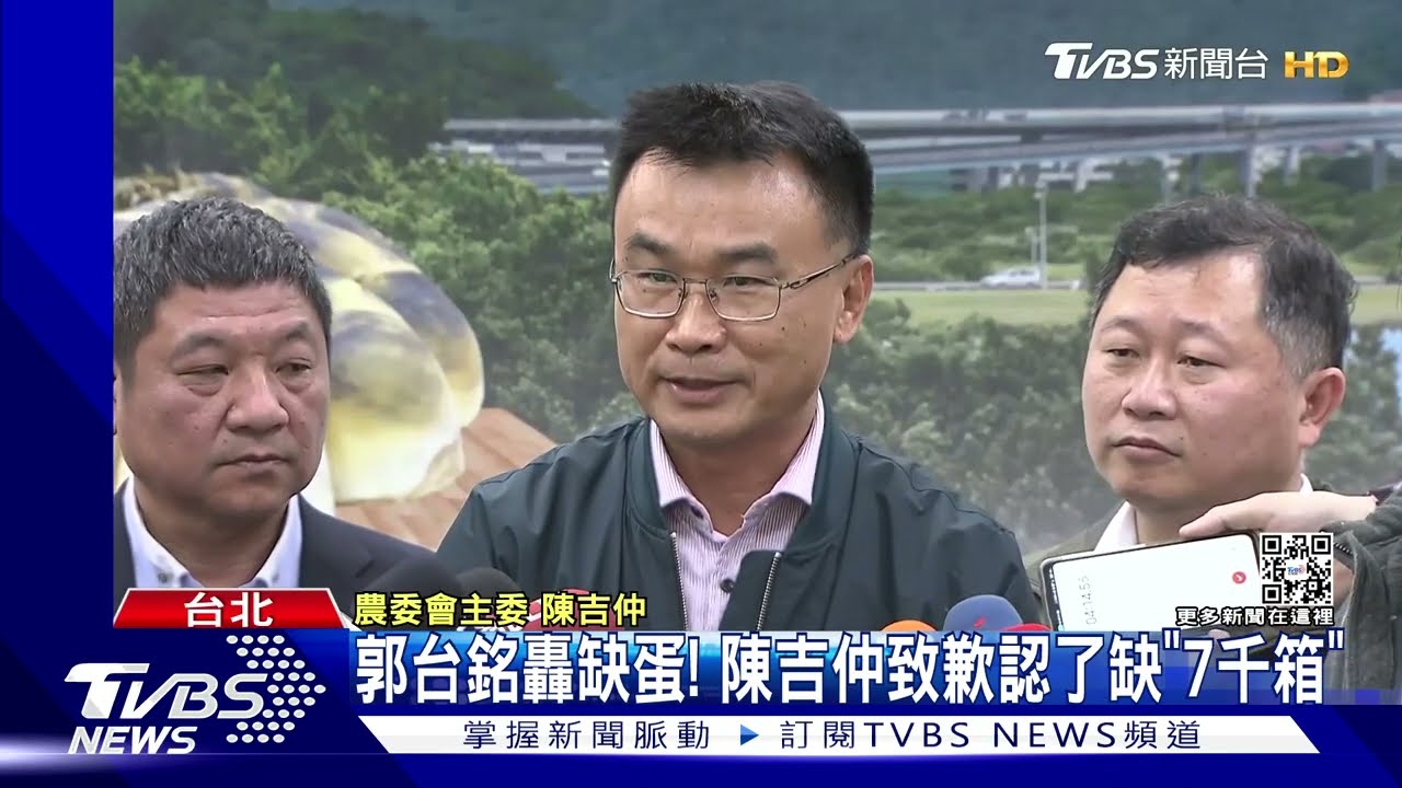 郭台銘轟缺蛋！　陳吉仲致歉認了缺「7千箱」