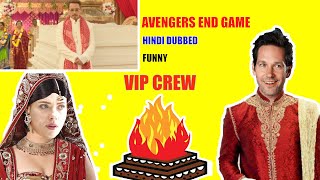 VIP CREW | END GAME | HINDI DUBBED ( FUNNY )
