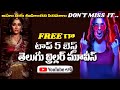 Top 5 Best Telugu Thriller Movies On Youtube Best Thriller Movies In Telugu MoviesHunter