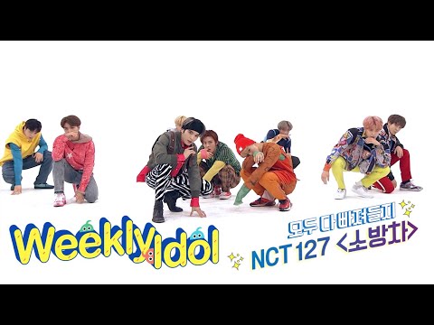 Everyone Will be Addicted to "Fire Truck" by NCT 127 [Weekly Idol Ep 410]
