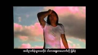 Download lagu Htoo L Linn - Ma Mae Nae | မေမ့နဲ ့ mp3