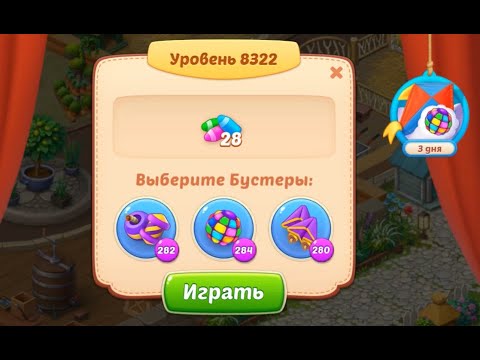 Homescapes Level 8322 (8372 - Rest of World) 💪